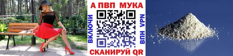 APVP Crystall  Купить  Ростов-на-Дону 
