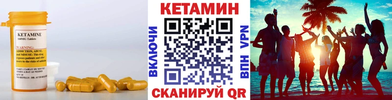 Купить  Ростов-на-Дону  Кетамин ketamine 