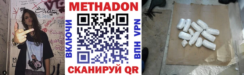 Купить закладки  Ростов-на-Дону  Метадон VHQ 