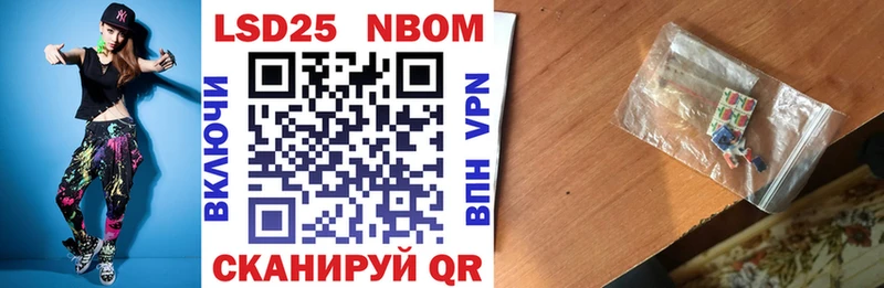 Марки NBOMe 1,8мг  Купить где  Ростов-на-Дону 